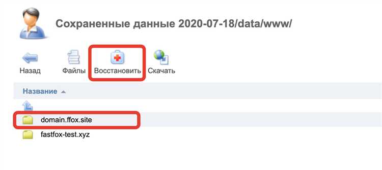 Подготовка серверной среды для восстановления данных