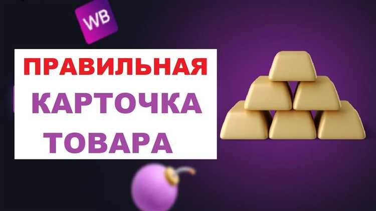 Визуальное отображение подарков в карточке товара