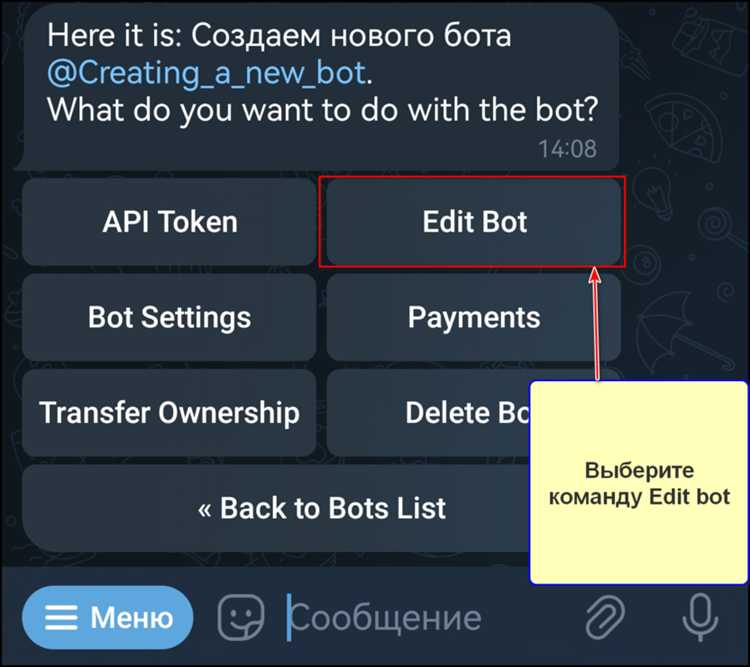Тестирование бота и его обновлений перед запуском