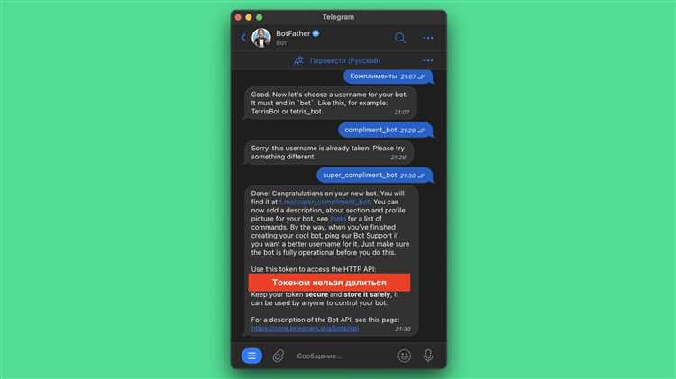 Как редактировать бота в telegram