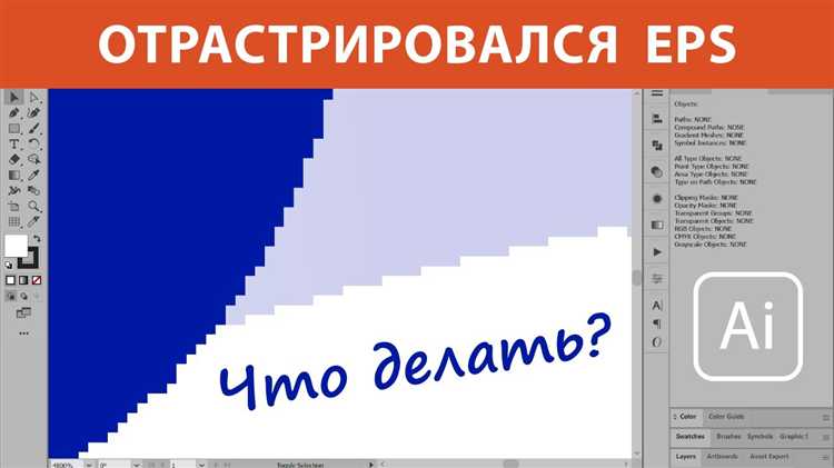 Работа с контурами: редактирование и трансформация объектов EPS