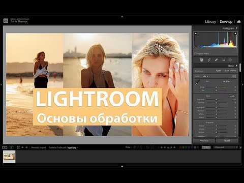 Коррекция экспозиции и баланса белого