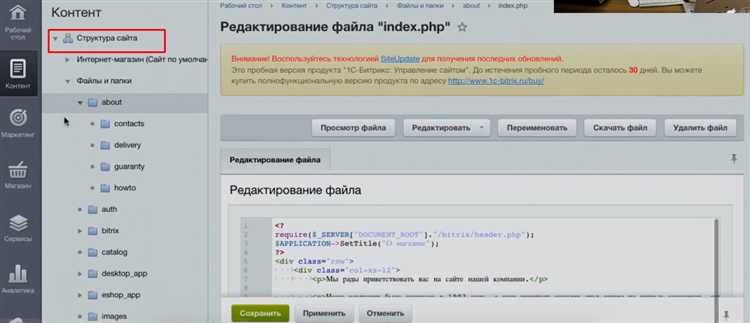 Настройка отображения главной страницы через структуру сайта