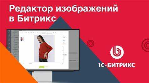 Редактирование главной страницы через визуальный редактор Битрикс