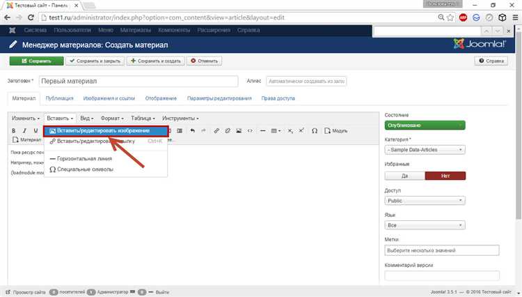 Настройка пунктов меню для отображения главной страницы