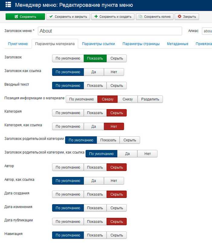 Как редактировать главную страницу в joomla