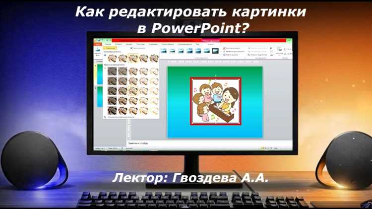 Как выровнять изображения на слайде