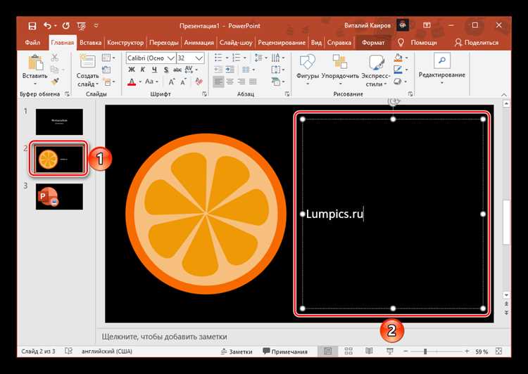 Как редактировать картинки в powerpoint