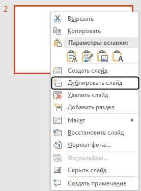 Как открыть режим мастера слайдов в PowerPoint