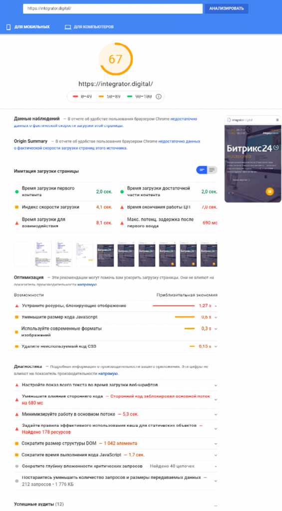 Проверка отображения правок на сайте после загрузки