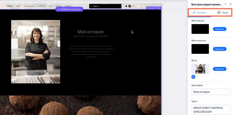 Как редактировать сайт на wix