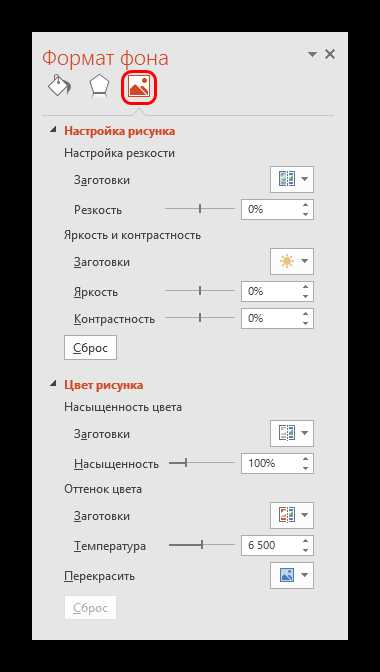Сохранение шаблона как файла.potx для повторного использования