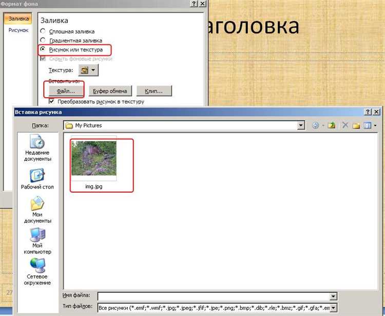 Как редактировать шаблон в powerpoint