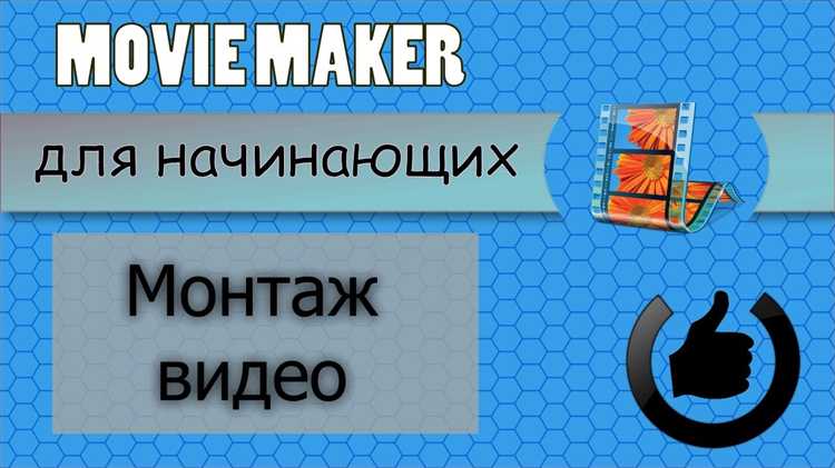Работа с аудиодорожками и запись голосового сопровождения