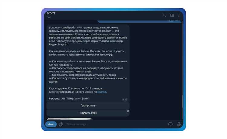 Взаимодействие с инфлюенсерами и сообществами для расширения охвата бота