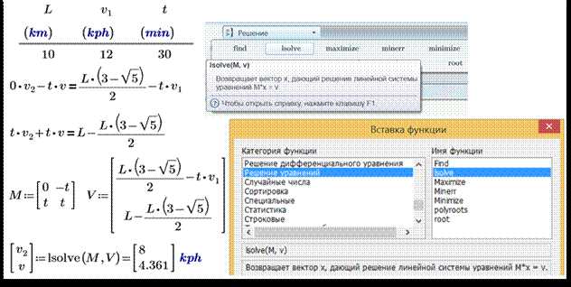 Построение графиков решения дифференциальных уравнений в Mathcad