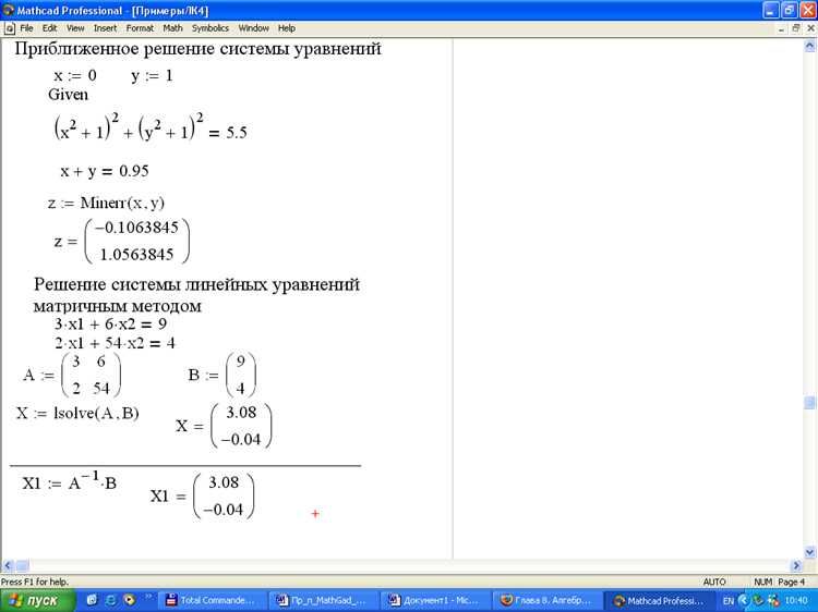 Как решать дифференциальные уравнения в mathcad