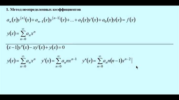 Применение NDSolve для численного решения сложных уравнений