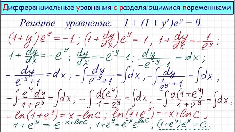 Как решать дифференциальные уравнения в wolfram mathematica
