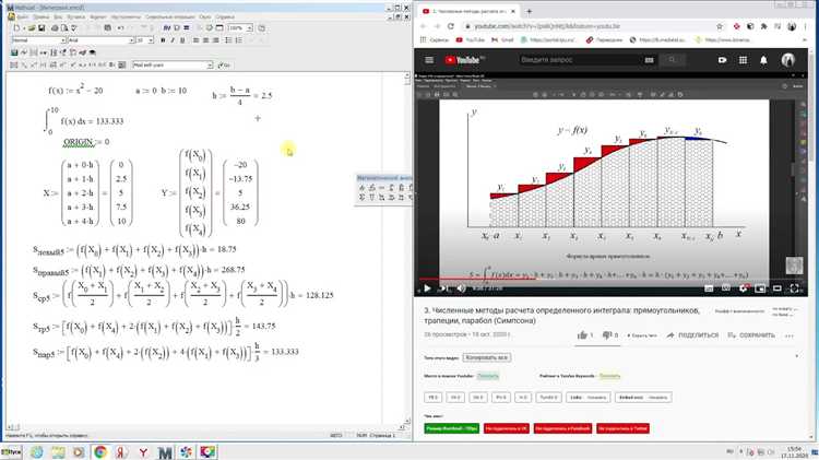 Как решать интегралы mathcad