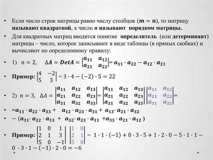 Обработка ошибок и проверка корректности вычислений с матрицами