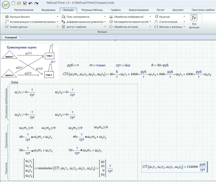 Методы нахождения обратной матрицы в Mathcad Prime