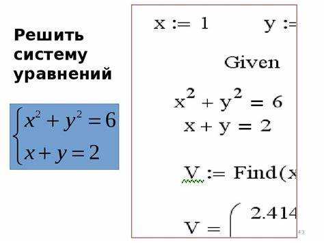 Отображение результатов в виде графиков и таблиц