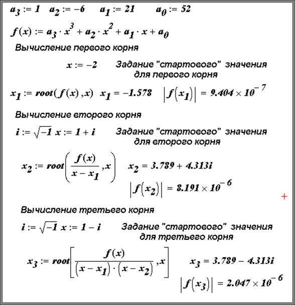 Обработка ошибок при решении систем уравнений