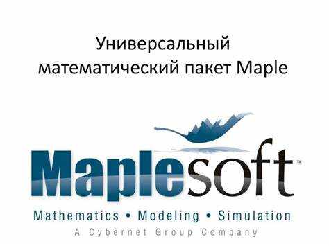 Как решать уравнения в Maple: пошаговая инструкция