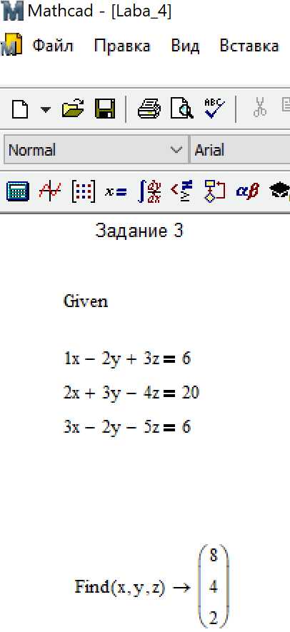 Как решать уравнения в mathcad prime