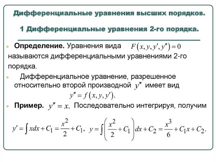Как решить дифференциальное уравнение в mathcad