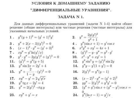 Использование команды DSolve для решения обыкновенных дифференциальных уравнений