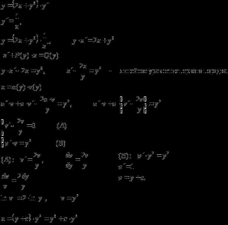 Как решить дифференциальное уравнение в wolfram mathematica