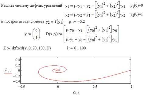 Построение системы уравнений в синтаксисе Mathematica