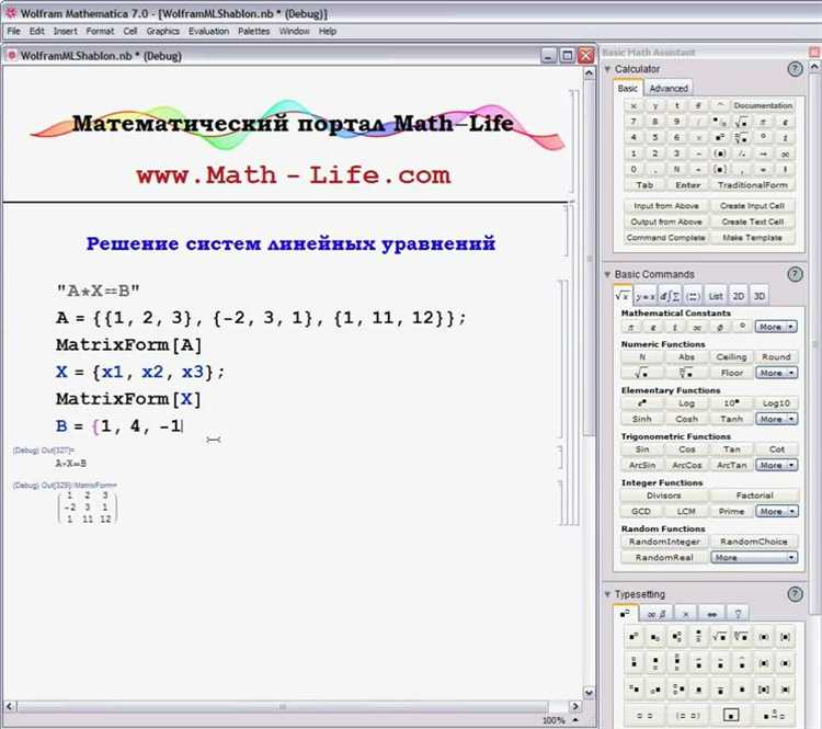 Построение графиков решений системы
