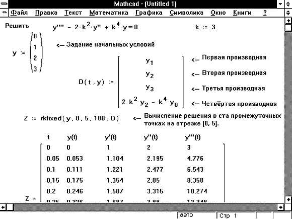 Использование функции solve для нахождения неизвестного