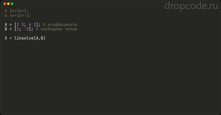 Использование syms для символьного решения уравнений