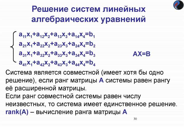 Настройка начальных приближений и опций для fsolve
