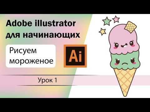 Пошаговое создание иллюстрации с использованием кривых Безье