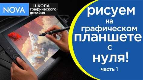 Выбор инструментов для рисования и их настройка