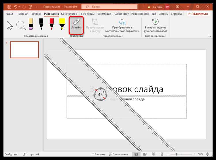 Как соединить фигуры линиями и стрелками