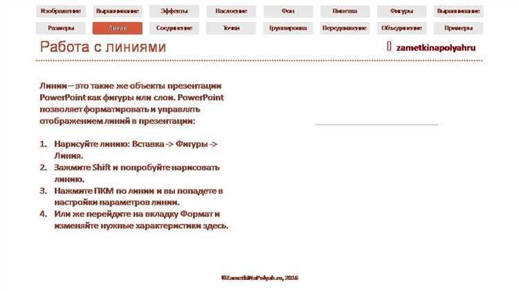 Как сохранить созданную схему как изображение или шаблон