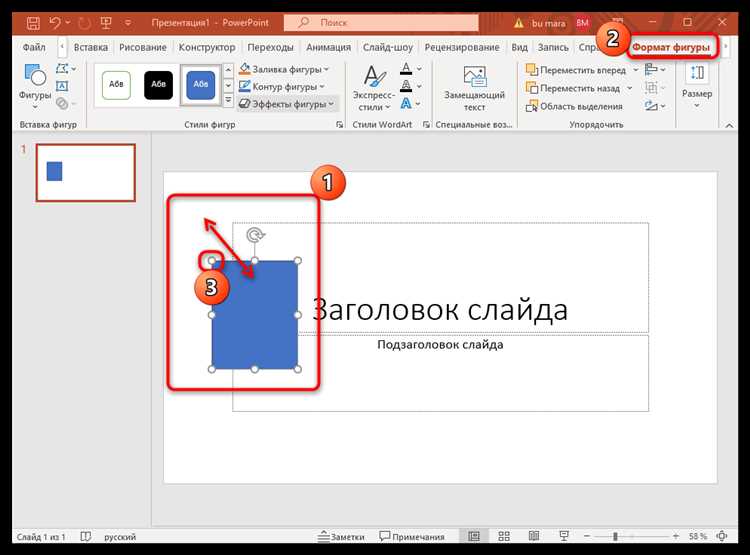 Как рисовать в powerpoint