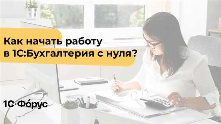 Построение регламентов учета и документооборота в 1С