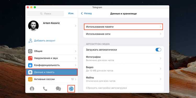 Настройка автоматической очистки кэша в Telegram