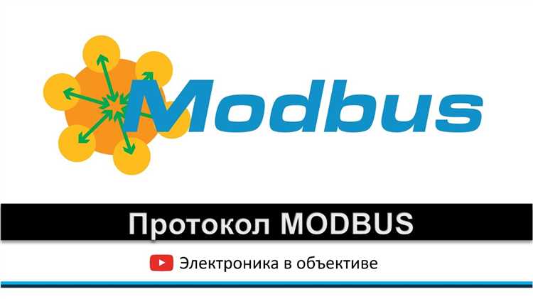 Организация считывания данных с Modbus-регистров контроллера