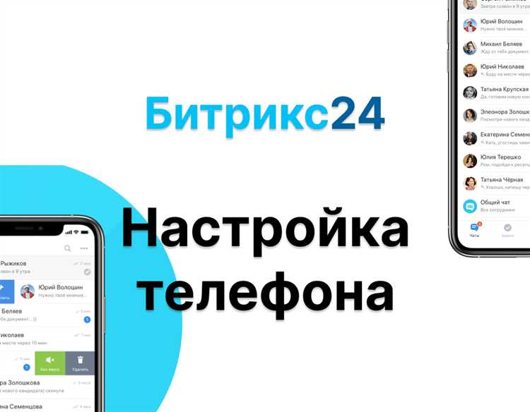 Как с телефона посмотреть лид в битрикс