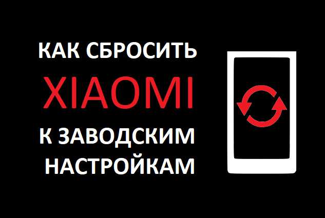 Восстановление структуры CRM после сброса вручную