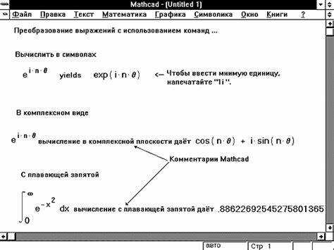 Построение и вычисление систем уравнений
