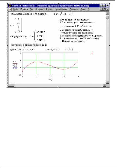 Ввод математических выражений с использованием шаблонов Mathcad